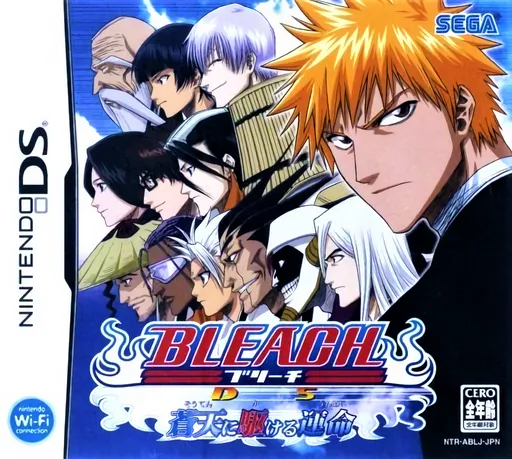 Bleach DS - Souten ni Kakeru Unmei (Japan)
